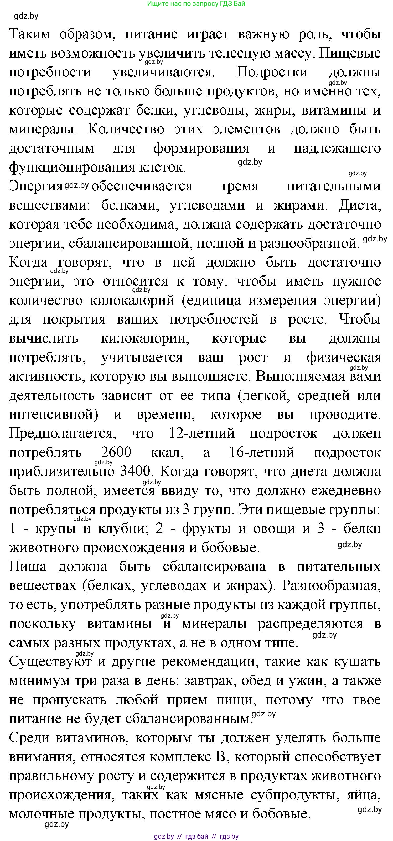 Испанский язык, 9 класс Учебник, авторы: Цыбулева Татьяна Эдуардовна, Пушкина Ольга Александровна, издательство Издательский центр БГУ, Минск, 2017, страница 62, номер 10, Решение (продолжение 2)