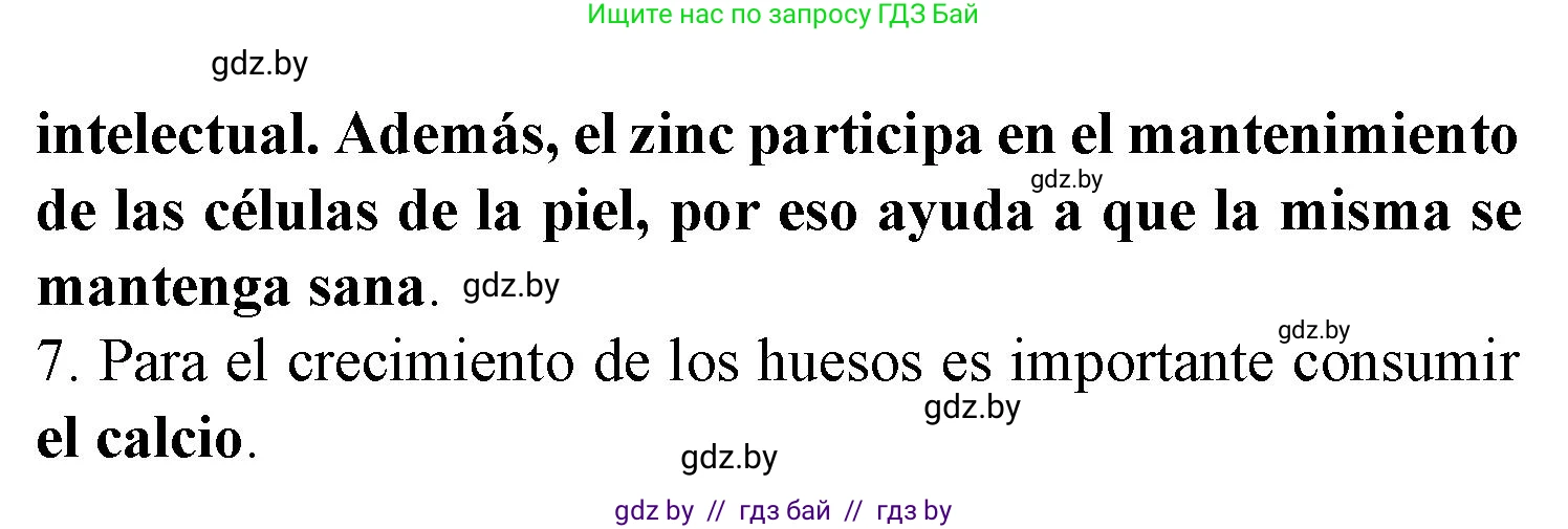 Испанский язык, 9 класс Учебник, авторы: Цыбулева Татьяна Эдуардовна, Пушкина Ольга Александровна, издательство Издательский центр БГУ, Минск, 2017, страница 62, номер 10, Решение (продолжение 6)