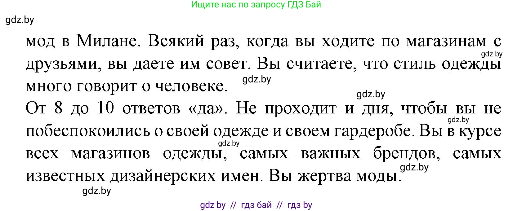 Испанский язык, 9 класс Учебник, авторы: Цыбулева Татьяна Эдуардовна, Пушкина Ольга Александровна, издательство Издательский центр БГУ, Минск, 2017, страница 70, номер 1, Решение (продолжение 2)
