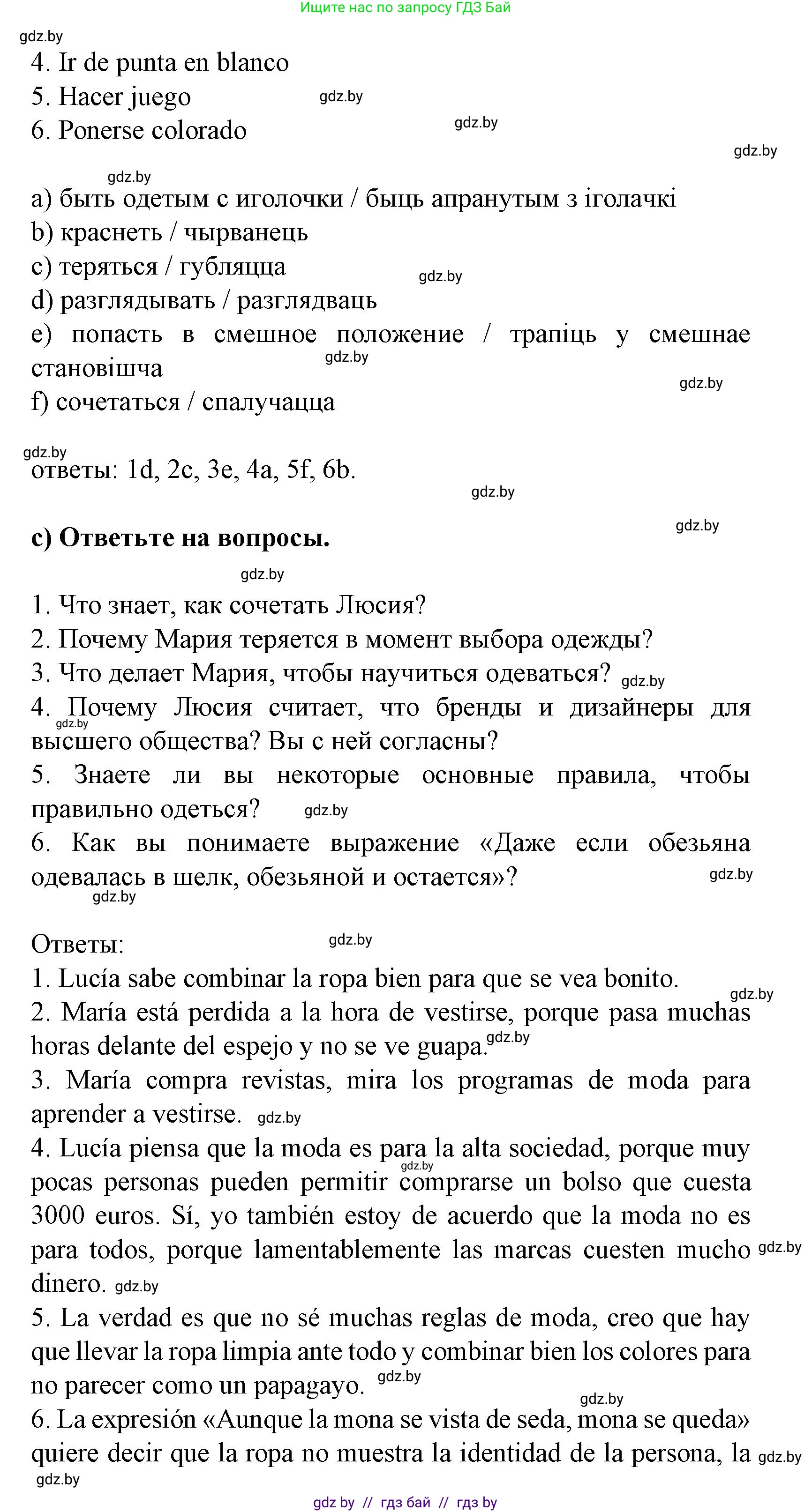 Испанский язык, 9 класс Учебник, авторы: Цыбулева Татьяна Эдуардовна, Пушкина Ольга Александровна, издательство Издательский центр БГУ, Минск, 2017, страница 81, номер 11, Решение (продолжение 3)