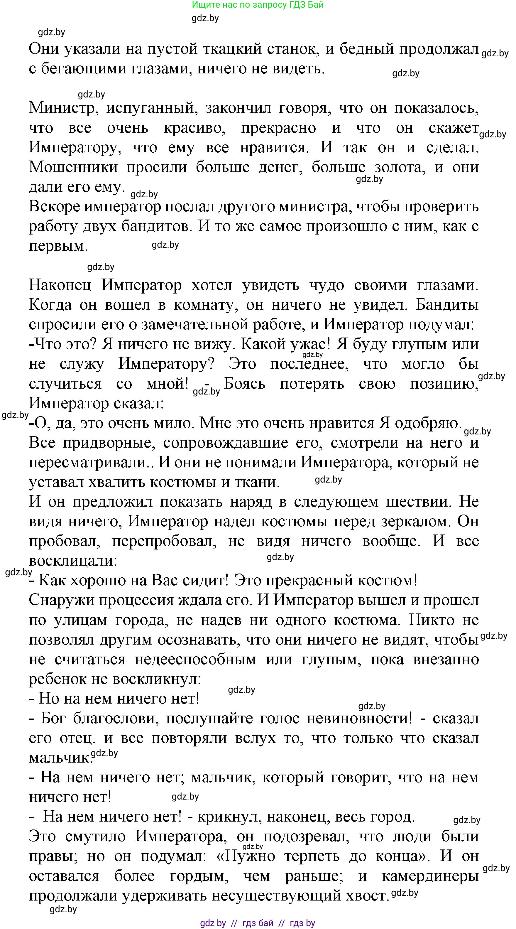 Испанский язык, 9 класс Учебник, авторы: Цыбулева Татьяна Эдуардовна, Пушкина Ольга Александровна, издательство Издательский центр БГУ, Минск, 2017, страница 85, номер 14, Решение (продолжение 2)