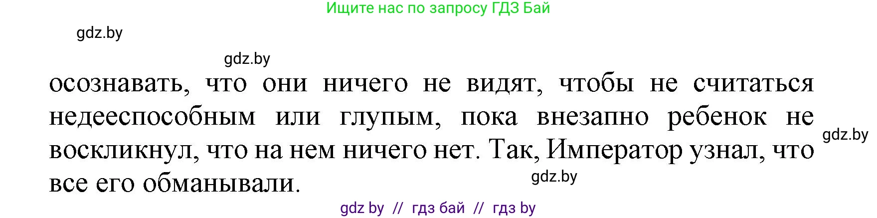 Испанский язык, 9 класс Учебник, авторы: Цыбулева Татьяна Эдуардовна, Пушкина Ольга Александровна, издательство Издательский центр БГУ, Минск, 2017, страница 85, номер 14, Решение (продолжение 7)