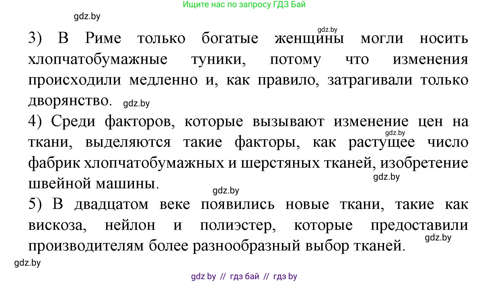 Испанский язык, 9 класс Учебник, авторы: Цыбулева Татьяна Эдуардовна, Пушкина Ольга Александровна, издательство Издательский центр БГУ, Минск, 2017, страница 71, номер 2, Решение (продолжение 5)