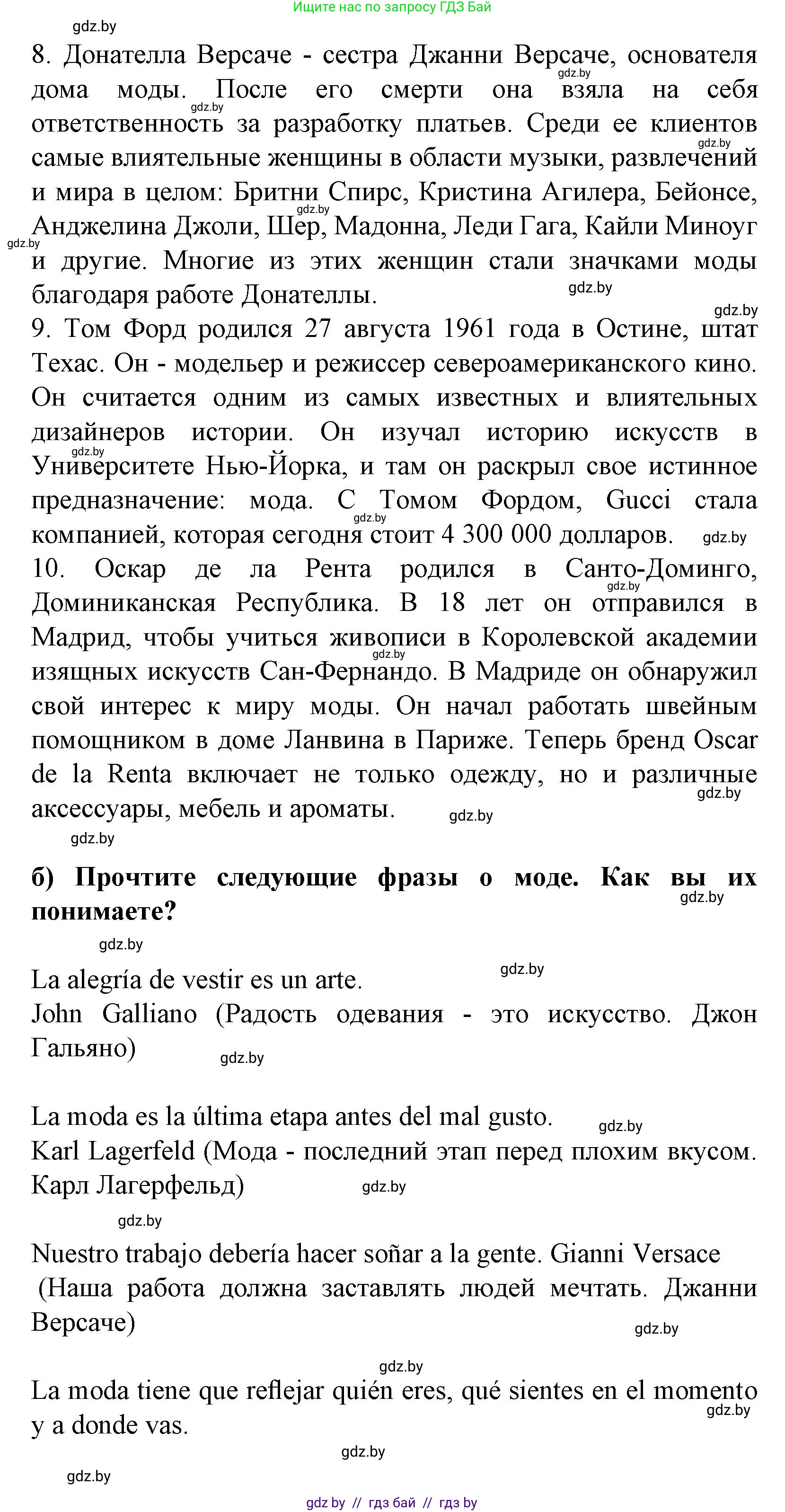 Испанский язык, 9 класс Учебник, авторы: Цыбулева Татьяна Эдуардовна, Пушкина Ольга Александровна, издательство Издательский центр БГУ, Минск, 2017, страница 74, номер 4, Решение (продолжение 2)