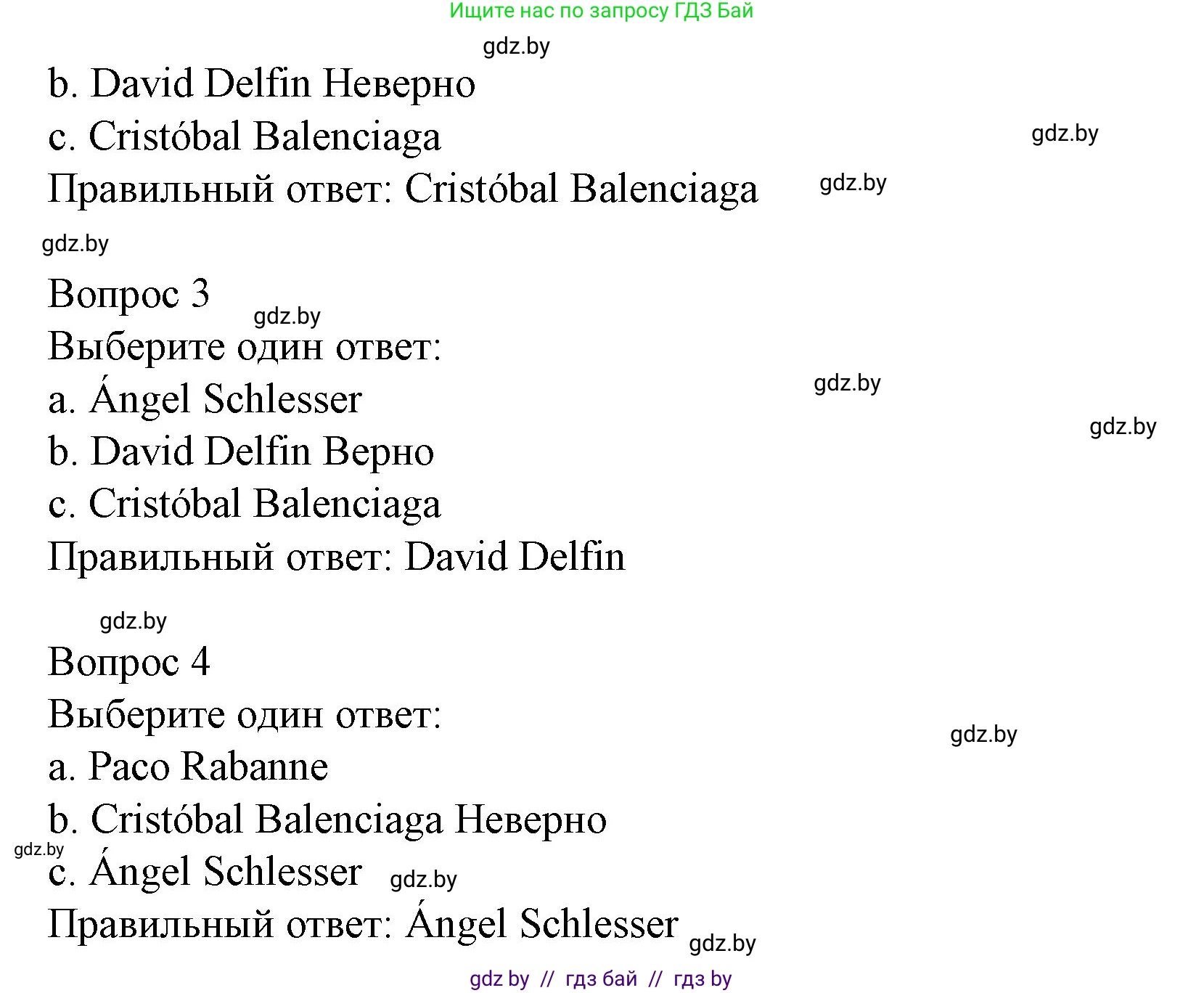 Испанский язык, 9 класс Учебник, авторы: Цыбулева Татьяна Эдуардовна, Пушкина Ольга Александровна, издательство Издательский центр БГУ, Минск, 2017, страница 74, номер 4, Решение (продолжение 5)