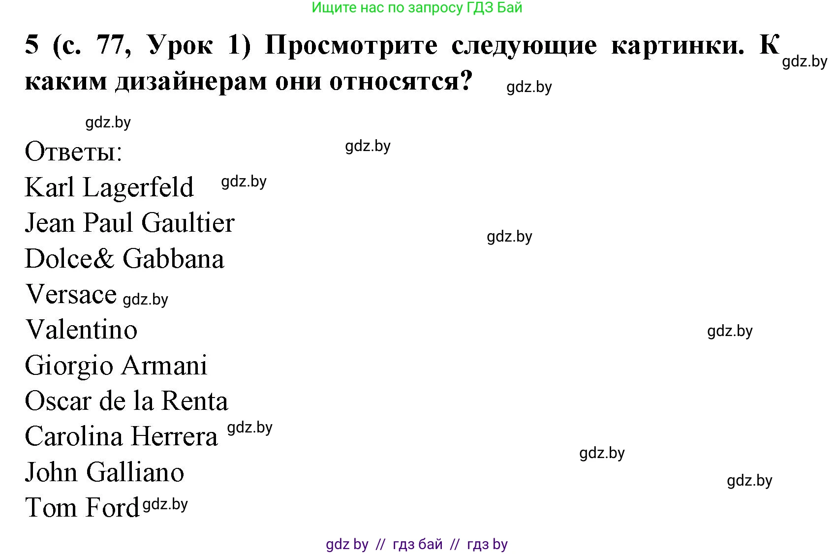 Испанский язык, 9 класс Учебник, авторы: Цыбулева Татьяна Эдуардовна, Пушкина Ольга Александровна, издательство Издательский центр БГУ, Минск, 2017, страница 77, номер 5, Решение