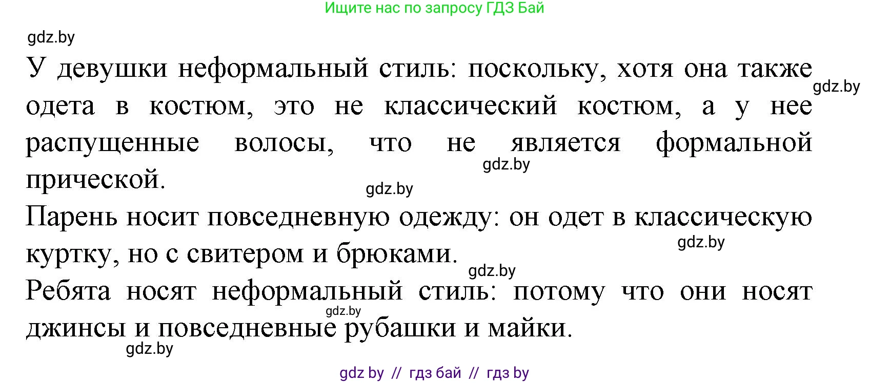 Испанский язык, 9 класс Учебник, авторы: Цыбулева Татьяна Эдуардовна, Пушкина Ольга Александровна, издательство Издательский центр БГУ, Минск, 2017, страница 79, номер 8, Решение (продолжение 2)