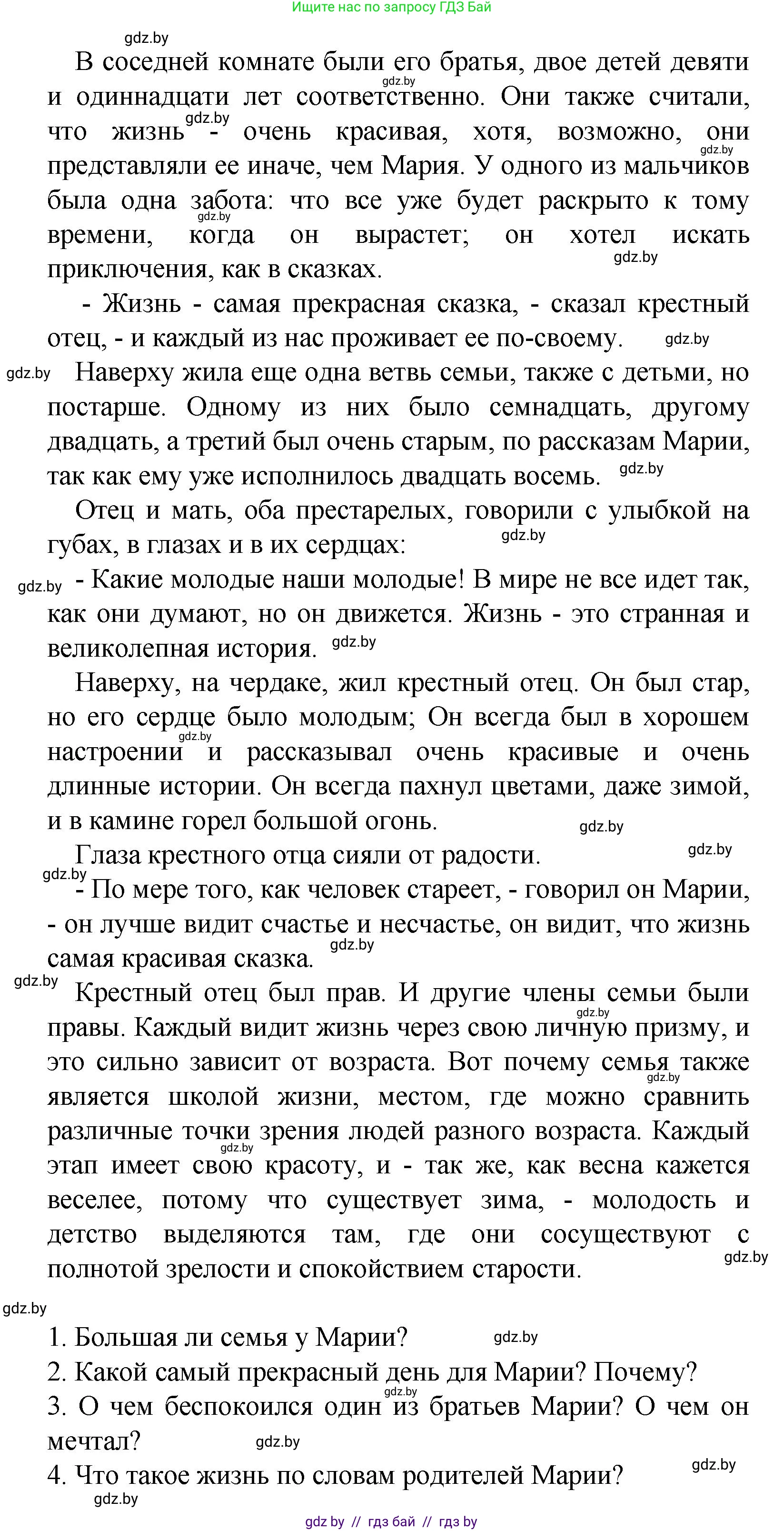 Испанский язык, 9 класс Учебник, авторы: Цыбулева Татьяна Эдуардовна, Пушкина Ольга Александровна, издательство Издательский центр БГУ, Минск, 2017, страница 14, номер 11, Решение (продолжение 2)