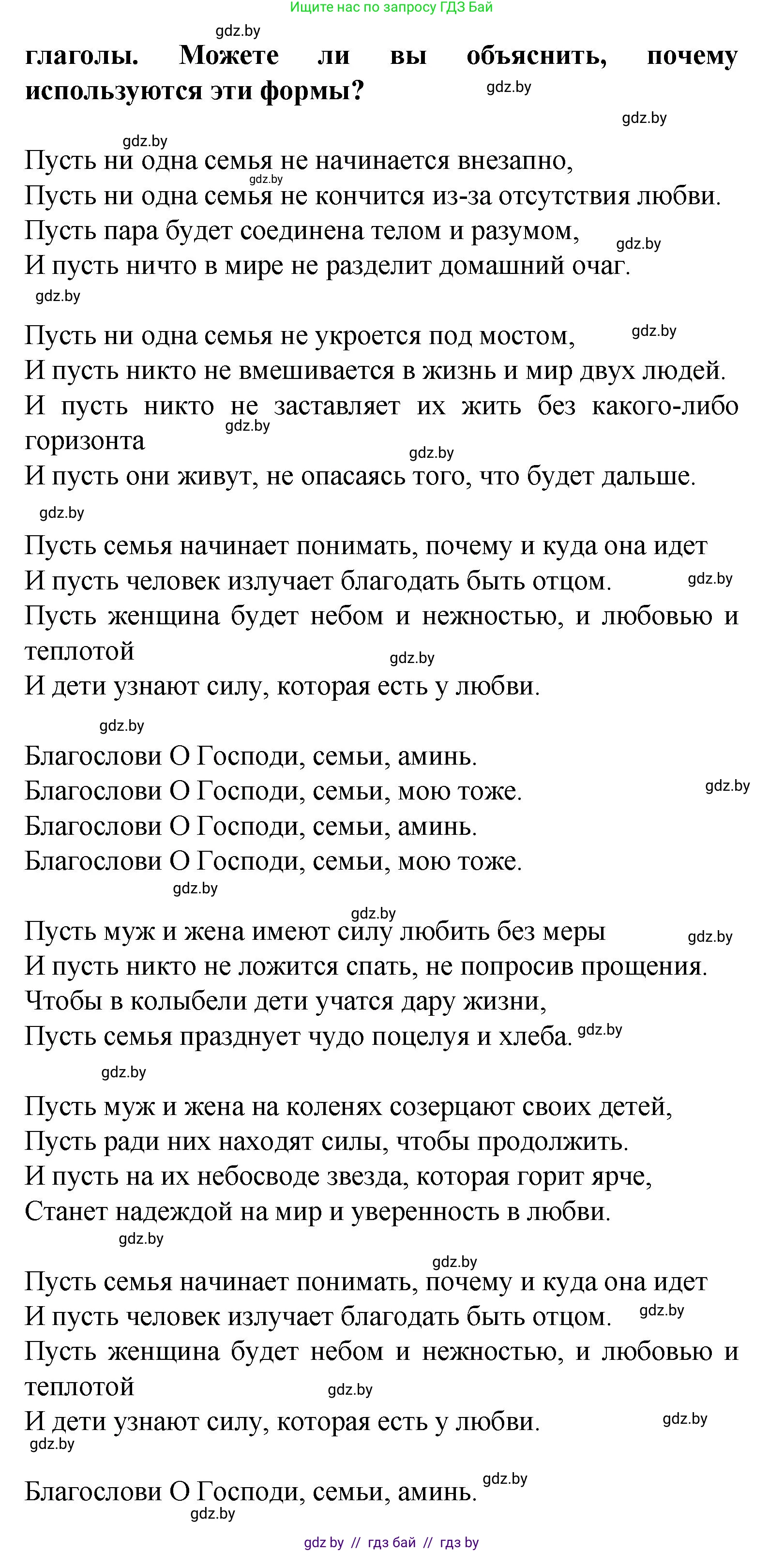 Испанский язык, 9 класс Учебник, авторы: Цыбулева Татьяна Эдуардовна, Пушкина Ольга Александровна, издательство Издательский центр БГУ, Минск, 2017, страница 6, номер 5, Решение (продолжение 2)