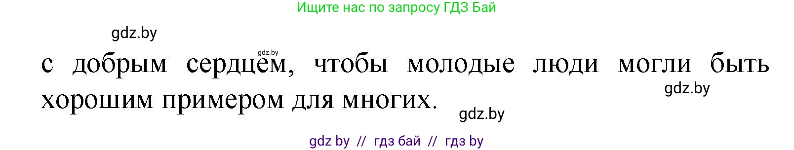 Испанский язык, 9 класс Учебник, авторы: Цыбулева Татьяна Эдуардовна, Пушкина Ольга Александровна, издательство Издательский центр БГУ, Минск, 2017, страница 23, номер 4, Решение (продолжение 2)