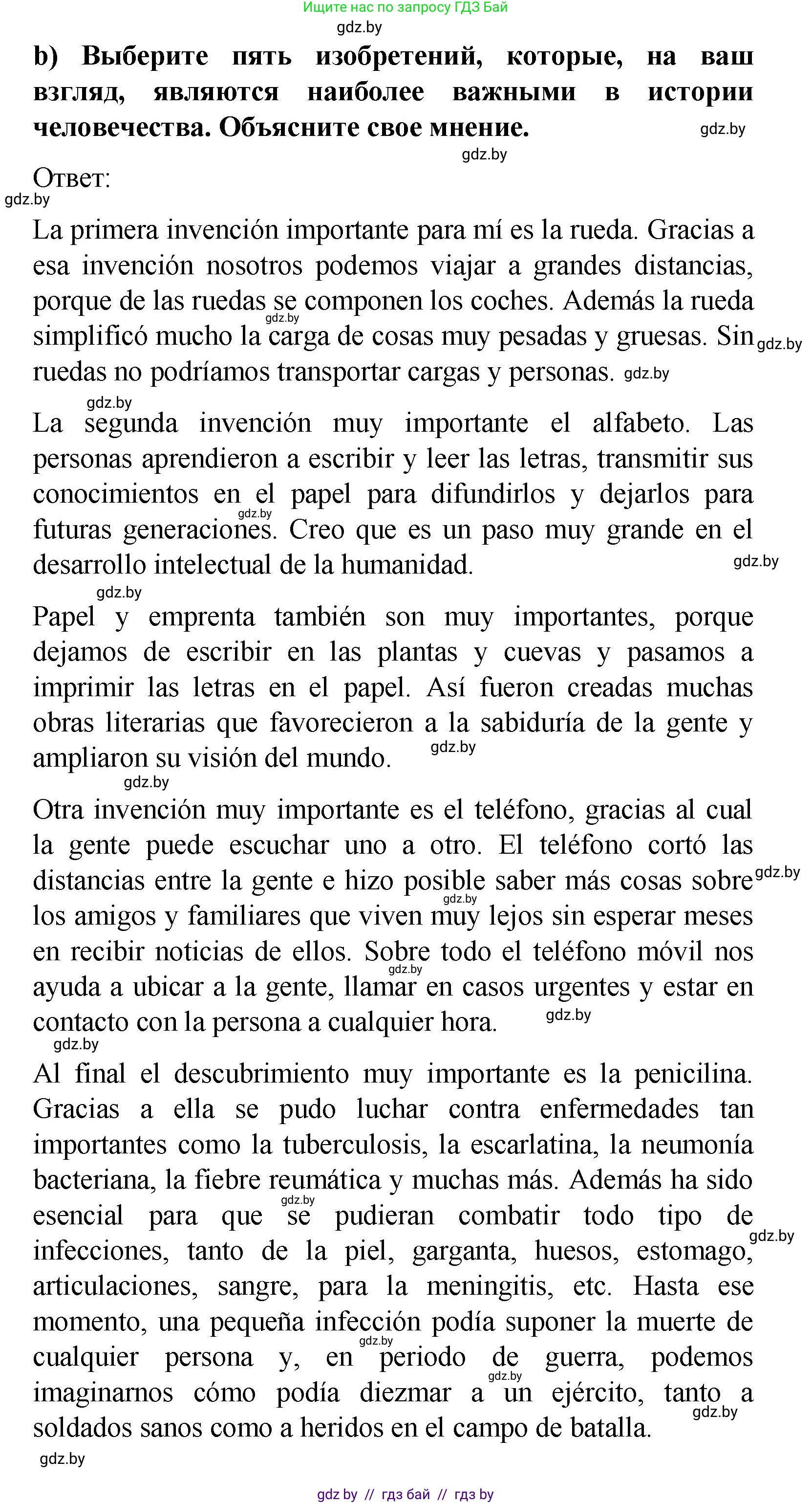 Испанский язык, 9 класс Учебник, авторы: Цыбулева Татьяна Эдуардовна, Пушкина Ольга Александровна, издательство Издательский центр БГУ, Минск, 2017, страница 28, номер 1, Решение (продолжение 3)