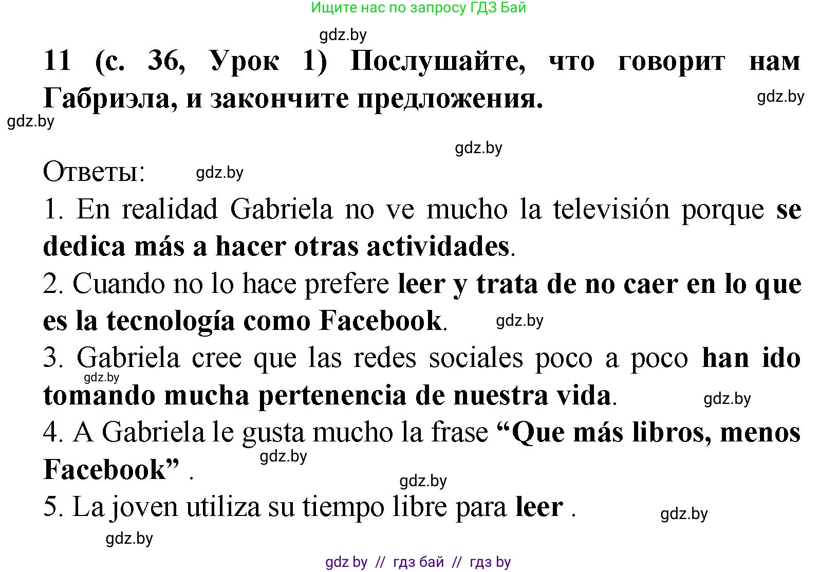 Испанский язык, 9 класс Учебник, авторы: Цыбулева Татьяна Эдуардовна, Пушкина Ольга Александровна, издательство Издательский центр БГУ, Минск, 2017, страница 36, номер 11, Решение