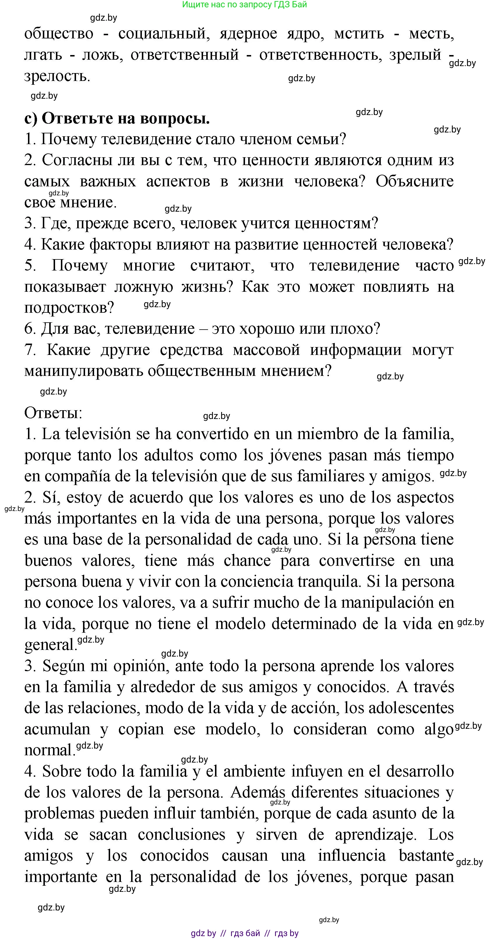Испанский язык, 9 класс Учебник, авторы: Цыбулева Татьяна Эдуардовна, Пушкина Ольга Александровна, издательство Издательский центр БГУ, Минск, 2017, страница 37, номер 12, Решение (продолжение 5)