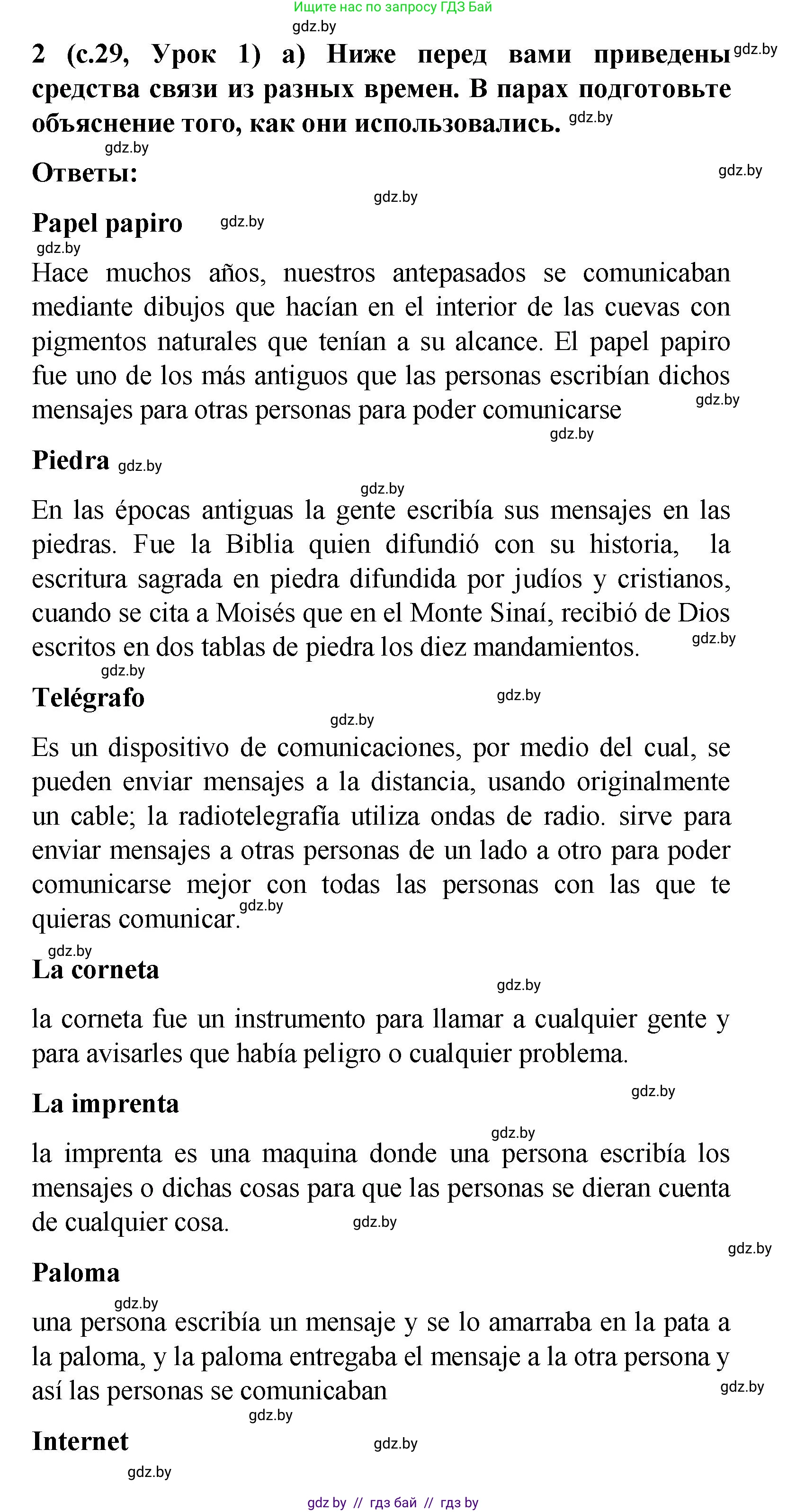 Испанский язык, 9 класс Учебник, авторы: Цыбулева Татьяна Эдуардовна, Пушкина Ольга Александровна, издательство Издательский центр БГУ, Минск, 2017, страница 29, номер 2, Решение