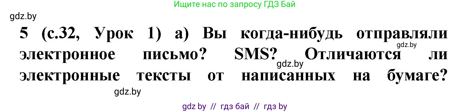 Испанский язык, 9 класс Учебник, авторы: Цыбулева Татьяна Эдуардовна, Пушкина Ольга Александровна, издательство Издательский центр БГУ, Минск, 2017, страница 31, номер 5, Решение