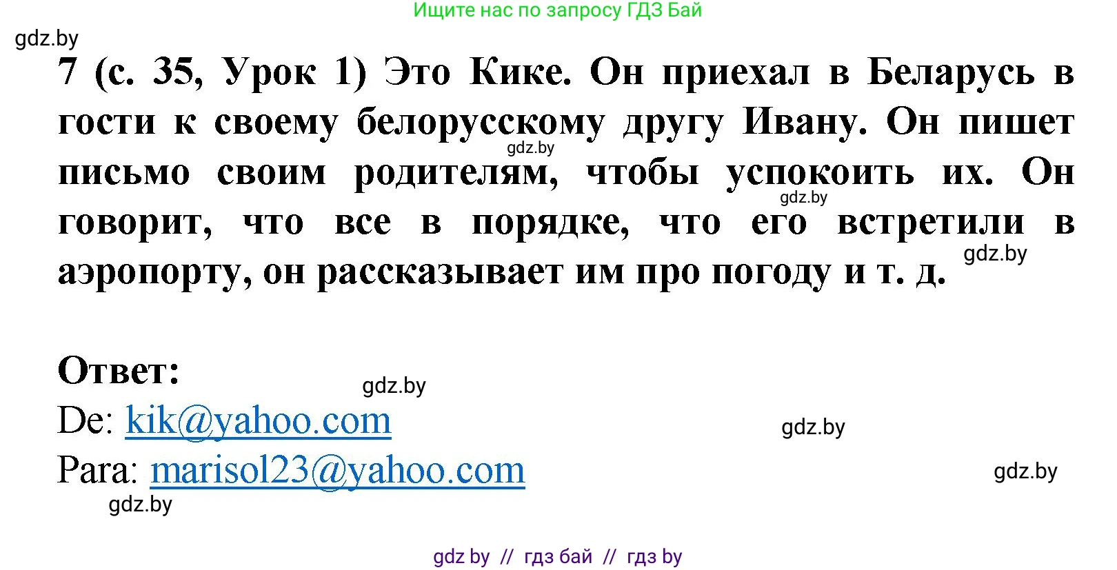 Испанский язык, 9 класс Учебник, авторы: Цыбулева Татьяна Эдуардовна, Пушкина Ольга Александровна, издательство Издательский центр БГУ, Минск, 2017, страница 34, номер 7, Решение