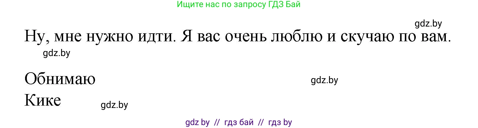 Испанский язык, 9 класс Учебник, авторы: Цыбулева Татьяна Эдуардовна, Пушкина Ольга Александровна, издательство Издательский центр БГУ, Минск, 2017, страница 34, номер 7, Решение (продолжение 3)