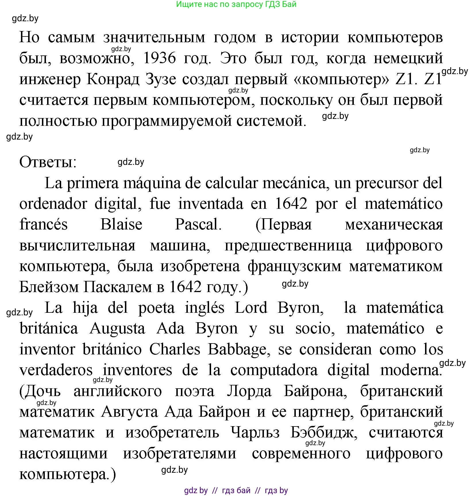 Испанский язык, 9 класс Учебник, авторы: Цыбулева Татьяна Эдуардовна, Пушкина Ольга Александровна, издательство Издательский центр БГУ, Минск, 2017, страница 40, номер 1, Решение (продолжение 2)