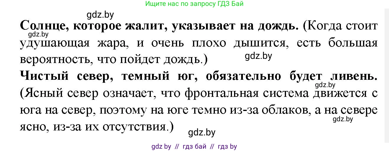 Испанский язык, 9 класс Учебник, авторы: Цыбулева Татьяна Эдуардовна, Пушкина Ольга Александровна, издательство Издательский центр БГУ, Минск, 2017, страница 54, номер 1, Решение (продолжение 2)