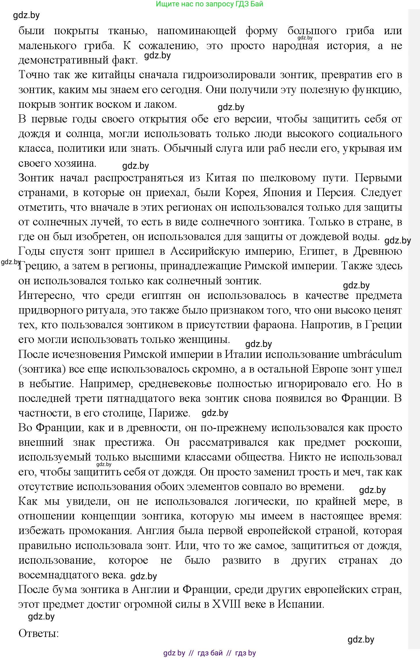 Испанский язык, 9 класс Учебник, авторы: Цыбулева Татьяна Эдуардовна, Пушкина Ольга Александровна, издательство Издательский центр БГУ, Минск, 2017, страница 61, номер 14, Решение (продолжение 2)