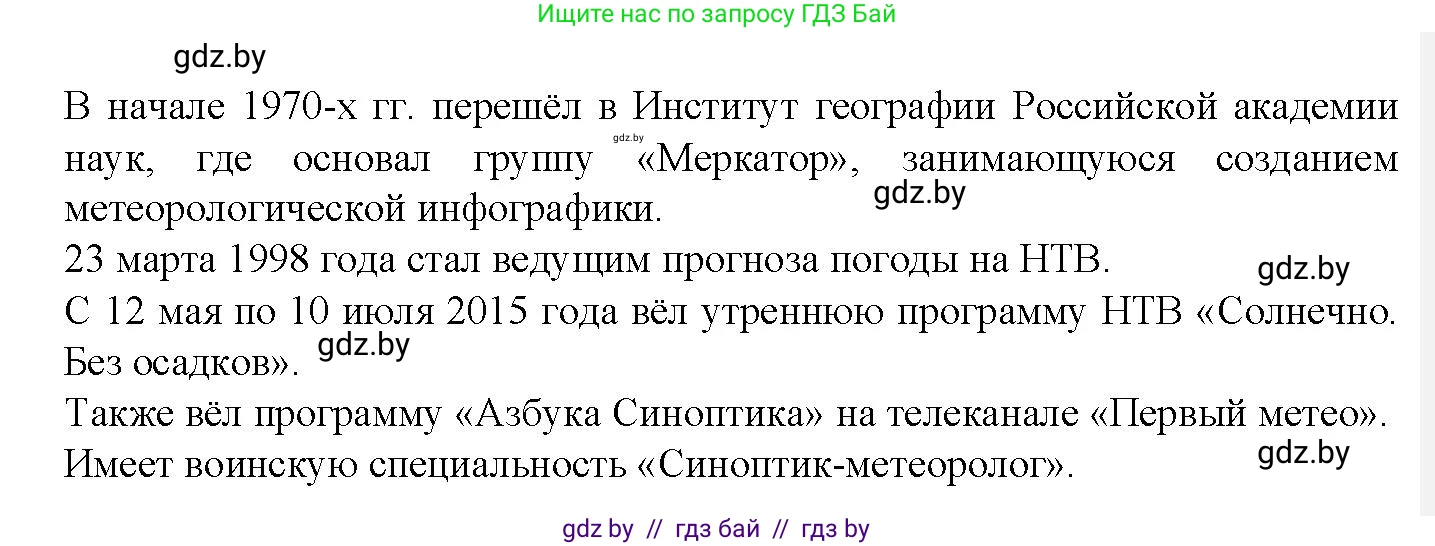 Испанский язык, 9 класс Учебник, авторы: Цыбулева Татьяна Эдуардовна, Пушкина Ольга Александровна, издательство Издательский центр БГУ, Минск, 2017, страница 67, номер 17, Решение (продолжение 3)
