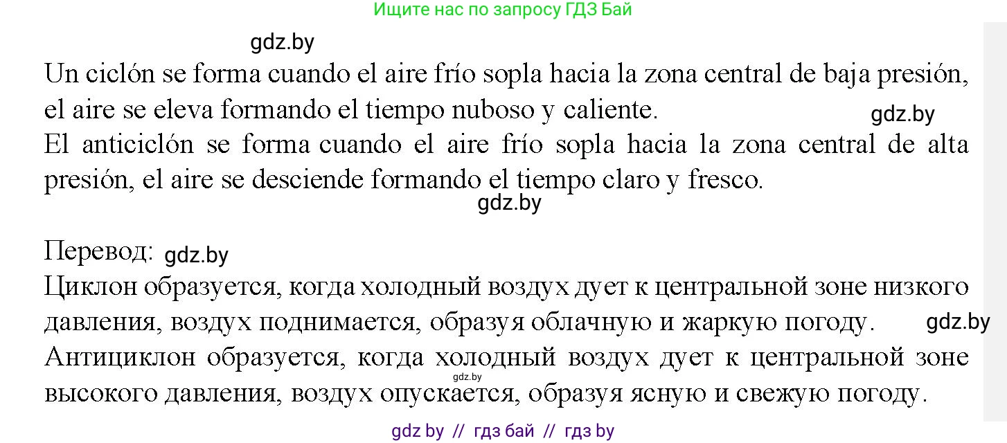 Испанский язык, 9 класс Учебник, авторы: Цыбулева Татьяна Эдуардовна, Пушкина Ольга Александровна, издательство Издательский центр БГУ, Минск, 2017, страница 68, номер 18, Решение (продолжение 2)