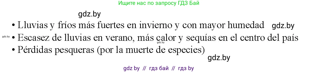 Испанский язык, 9 класс Учебник, авторы: Цыбулева Татьяна Эдуардовна, Пушкина Ольга Александровна, издательство Издательский центр БГУ, Минск, 2017, страница 95, номер 13, Решение (продолжение 4)
