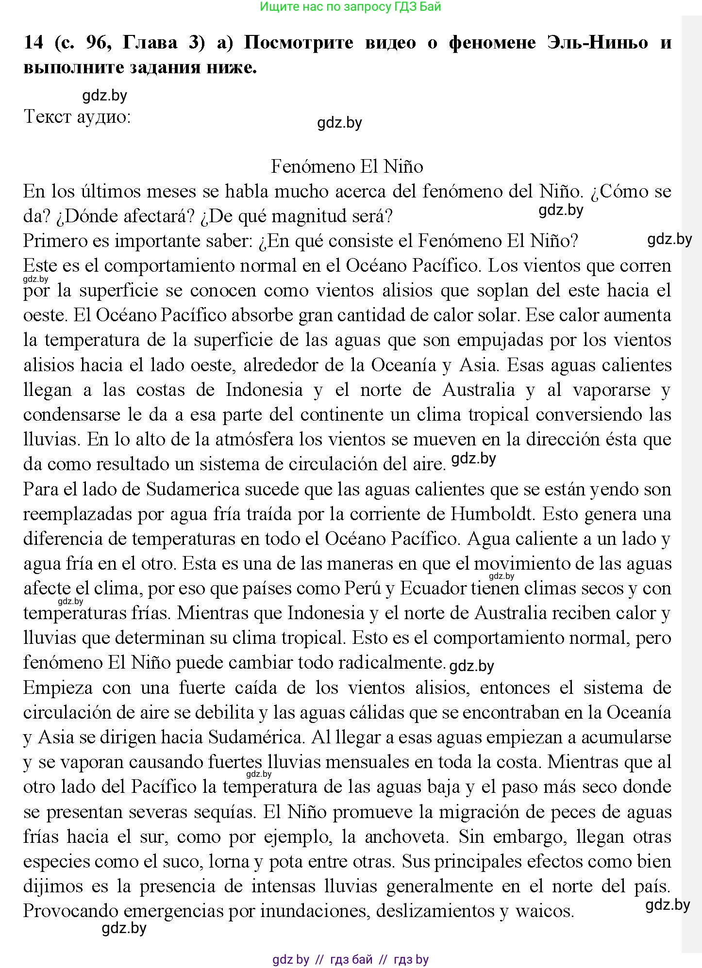 Испанский язык, 9 класс Учебник, авторы: Цыбулева Татьяна Эдуардовна, Пушкина Ольга Александровна, издательство Издательский центр БГУ, Минск, 2017, страница 96, номер 14, Решение