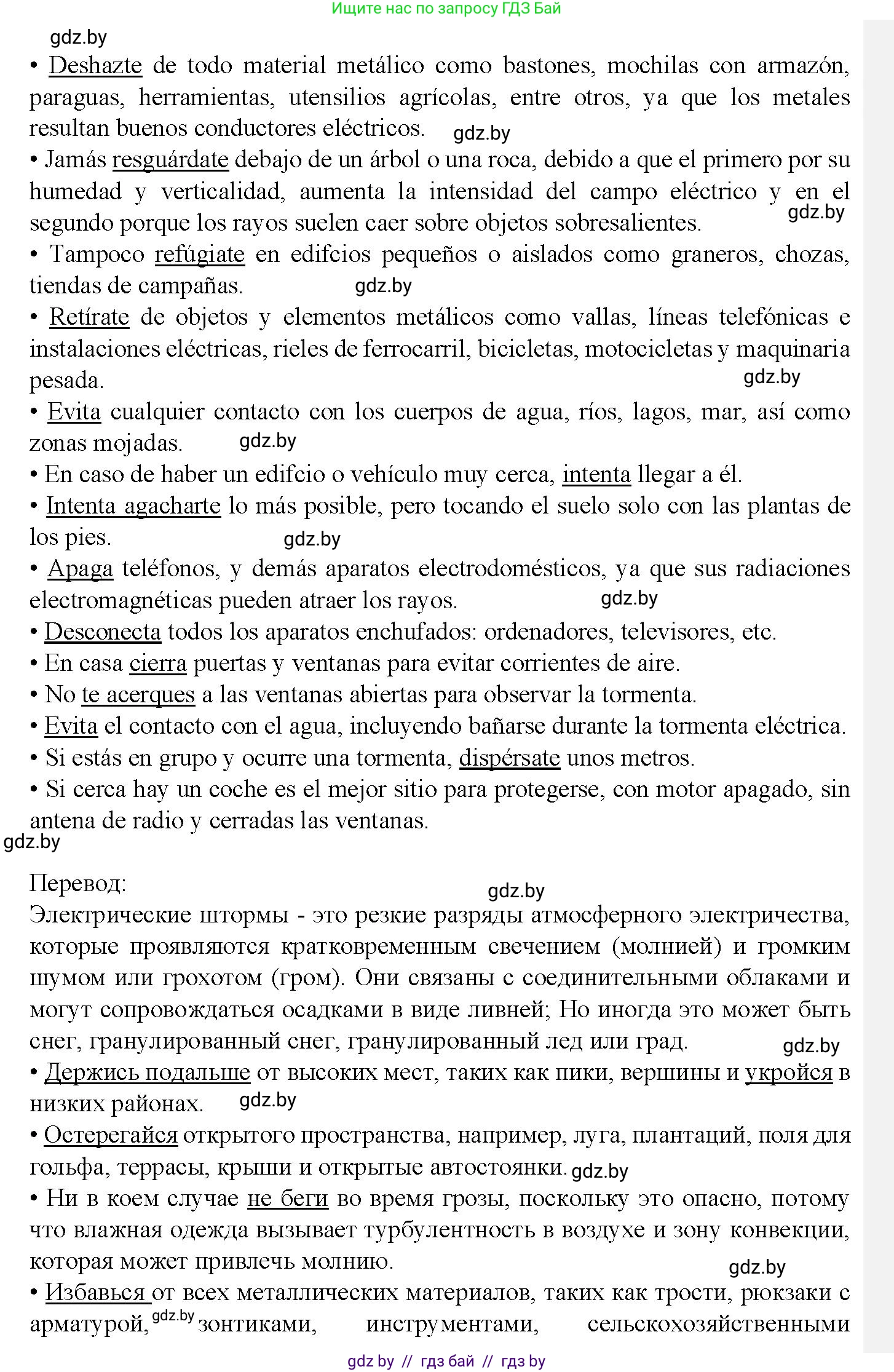 Испанский язык, 9 класс Учебник, авторы: Цыбулева Татьяна Эдуардовна, Пушкина Ольга Александровна, издательство Издательский центр БГУ, Минск, 2017, страница 81, номер 3, Решение (продолжение 2)