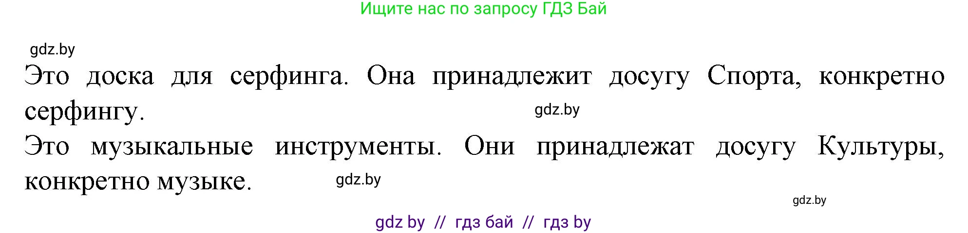 Испанский язык, 9 класс Учебник, авторы: Цыбулева Татьяна Эдуардовна, Пушкина Ольга Александровна, издательство Издательский центр БГУ, Минск, 2017, страница 97, номер 1, Решение (продолжение 3)