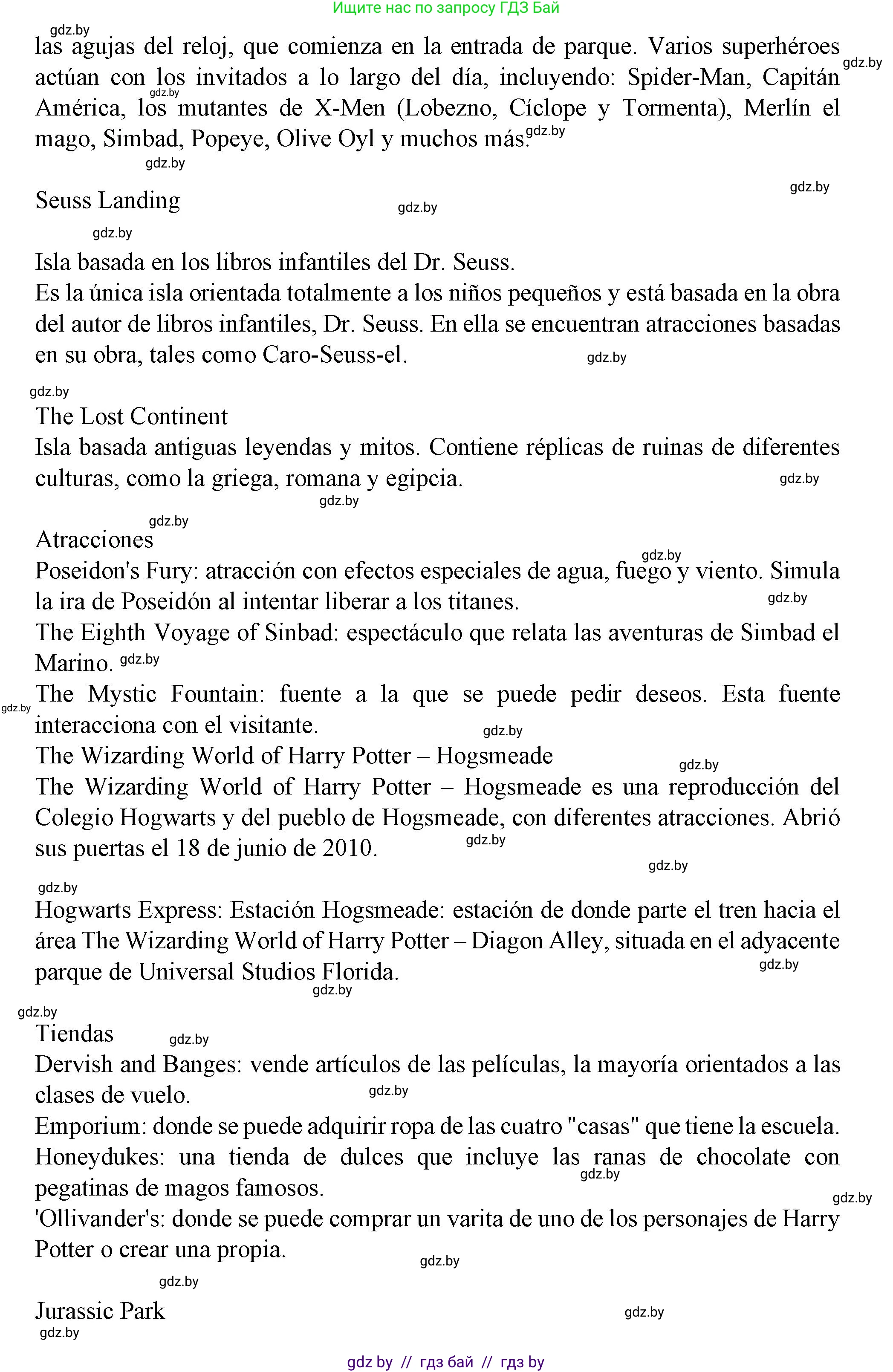 Испанский язык, 9 класс Учебник, авторы: Цыбулева Татьяна Эдуардовна, Пушкина Ольга Александровна, издательство Издательский центр БГУ, Минск, 2017, страница 110, номер 15, Решение (продолжение 2)