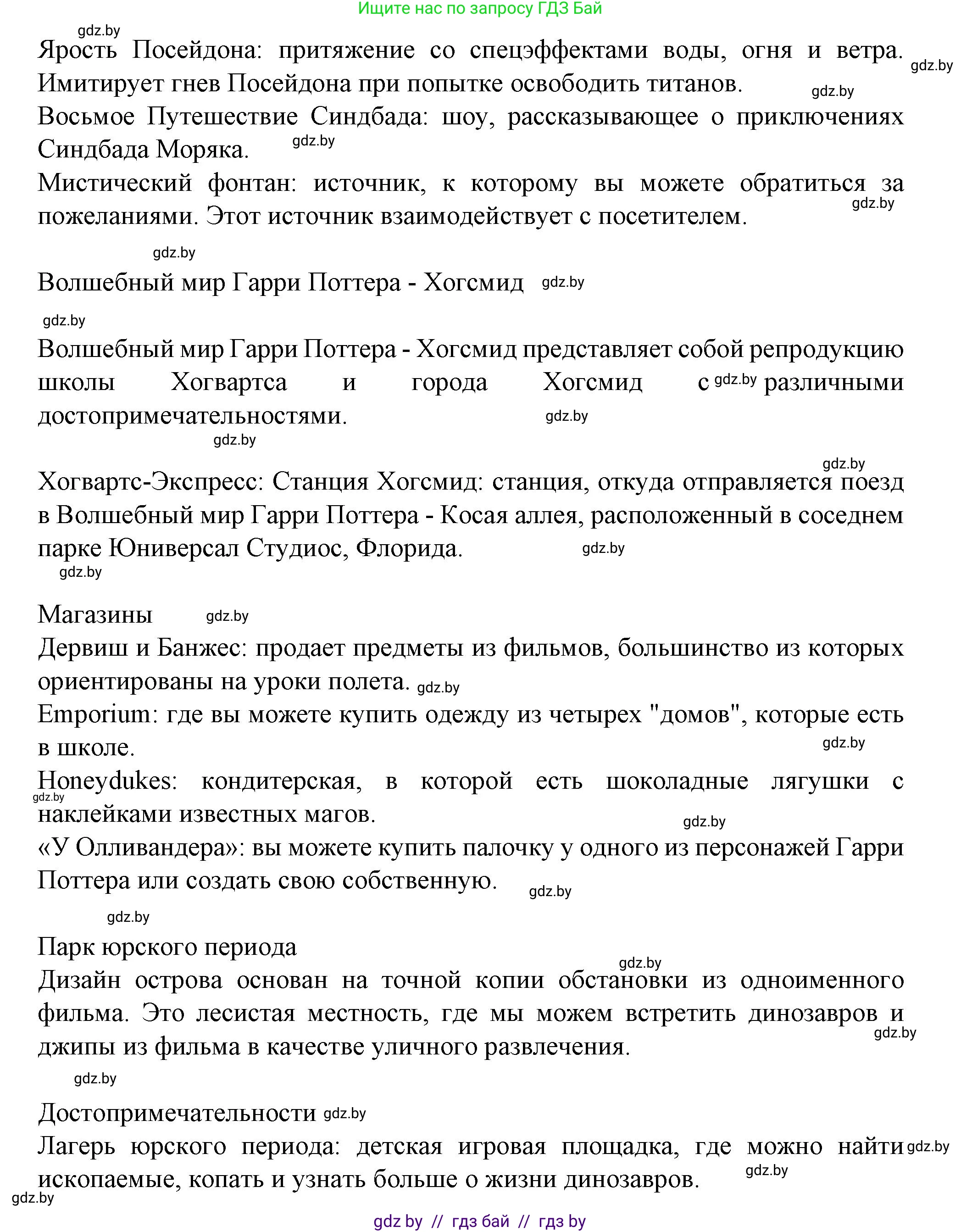 Испанский язык, 9 класс Учебник, авторы: Цыбулева Татьяна Эдуардовна, Пушкина Ольга Александровна, издательство Издательский центр БГУ, Минск, 2017, страница 110, номер 15, Решение (продолжение 4)