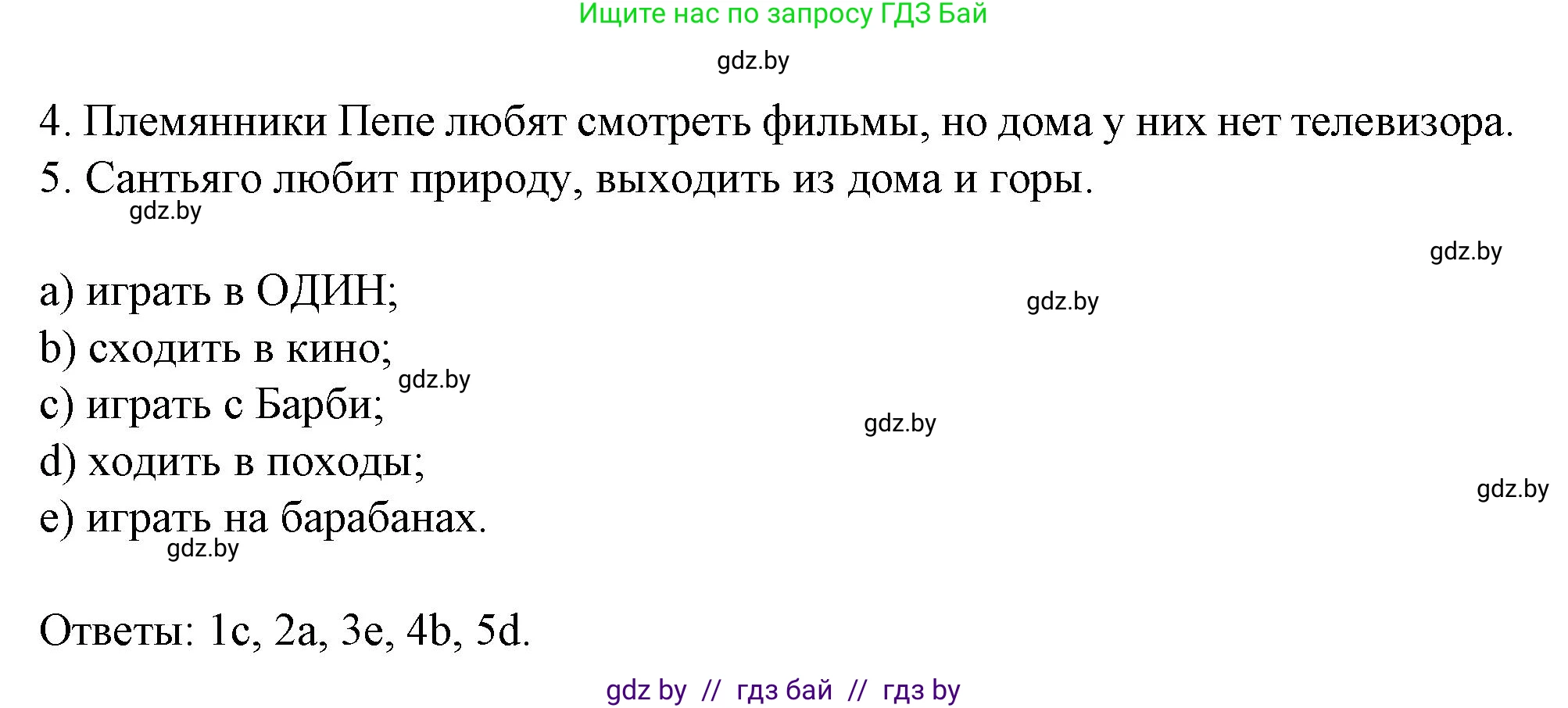 Испанский язык, 9 класс Учебник, авторы: Цыбулева Татьяна Эдуардовна, Пушкина Ольга Александровна, издательство Издательский центр БГУ, Минск, 2017, страница 98, номер 3, Решение (продолжение 2)