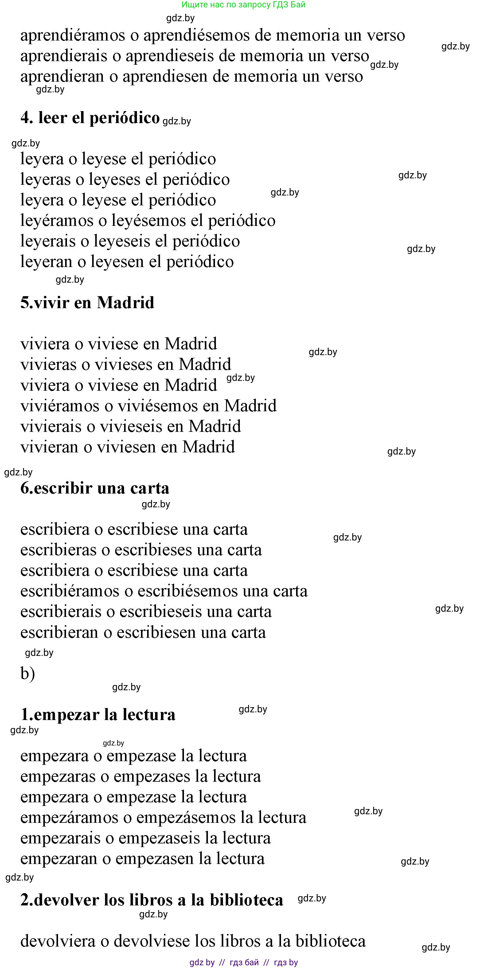 Испанский язык, 9 класс Учебник, авторы: Цыбулева Татьяна Эдуардовна, Пушкина Ольга Александровна, издательство Издательский центр БГУ, Минск, 2017, страница 105, номер 3, Решение (продолжение 2)