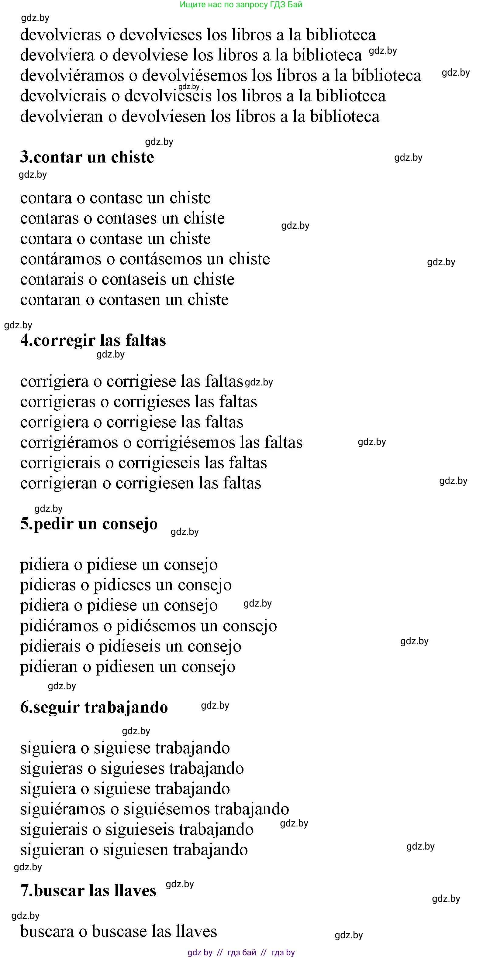 Испанский язык, 9 класс Учебник, авторы: Цыбулева Татьяна Эдуардовна, Пушкина Ольга Александровна, издательство Издательский центр БГУ, Минск, 2017, страница 105, номер 3, Решение (продолжение 3)