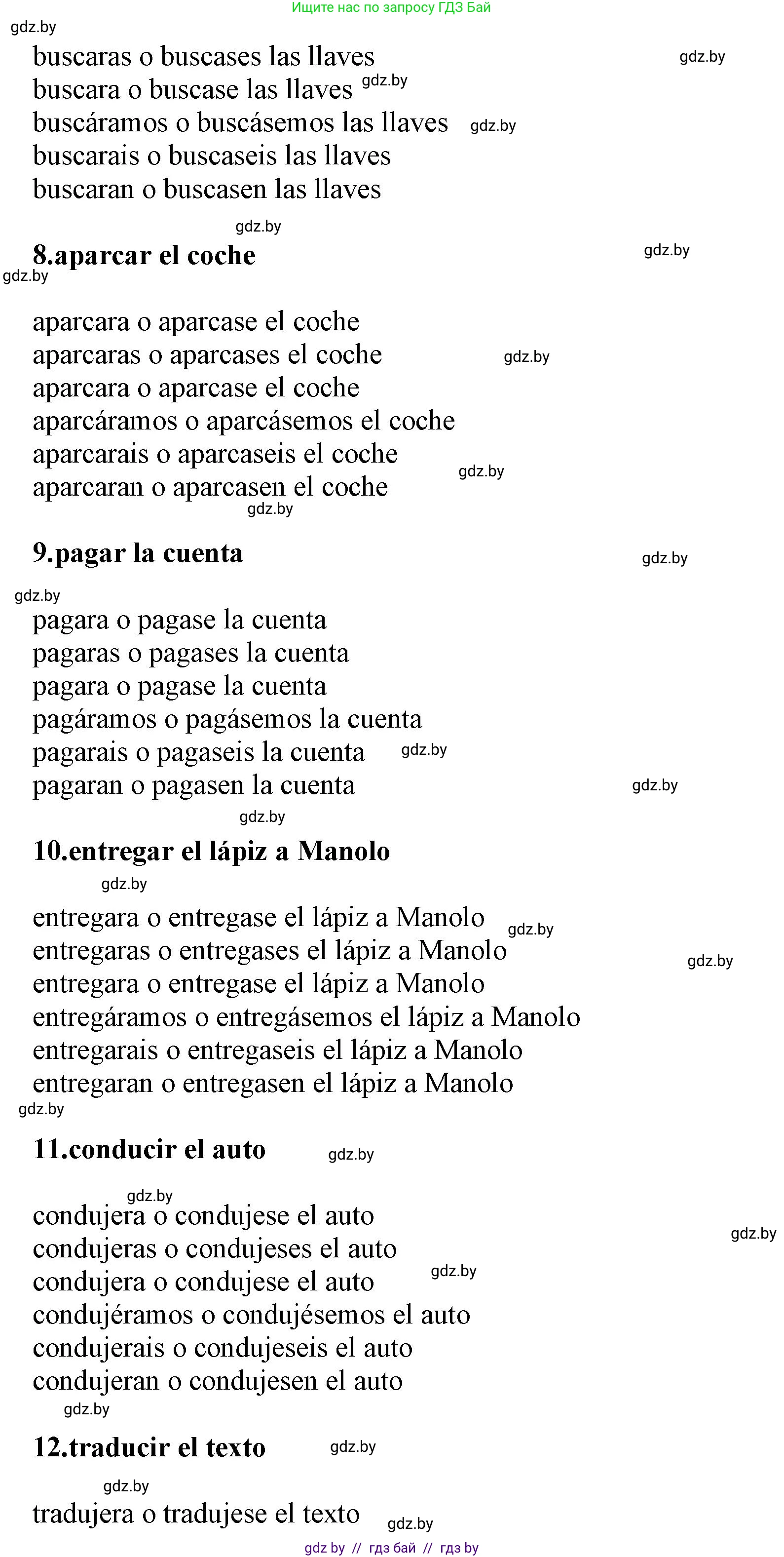 Испанский язык, 9 класс Учебник, авторы: Цыбулева Татьяна Эдуардовна, Пушкина Ольга Александровна, издательство Издательский центр БГУ, Минск, 2017, страница 105, номер 3, Решение (продолжение 4)