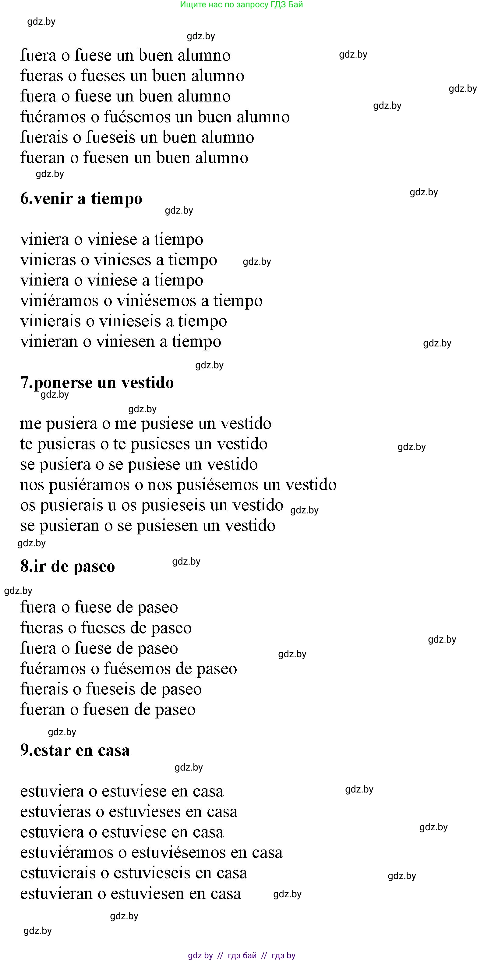 Испанский язык, 9 класс Учебник, авторы: Цыбулева Татьяна Эдуардовна, Пушкина Ольга Александровна, издательство Издательский центр БГУ, Минск, 2017, страница 105, номер 3, Решение (продолжение 6)