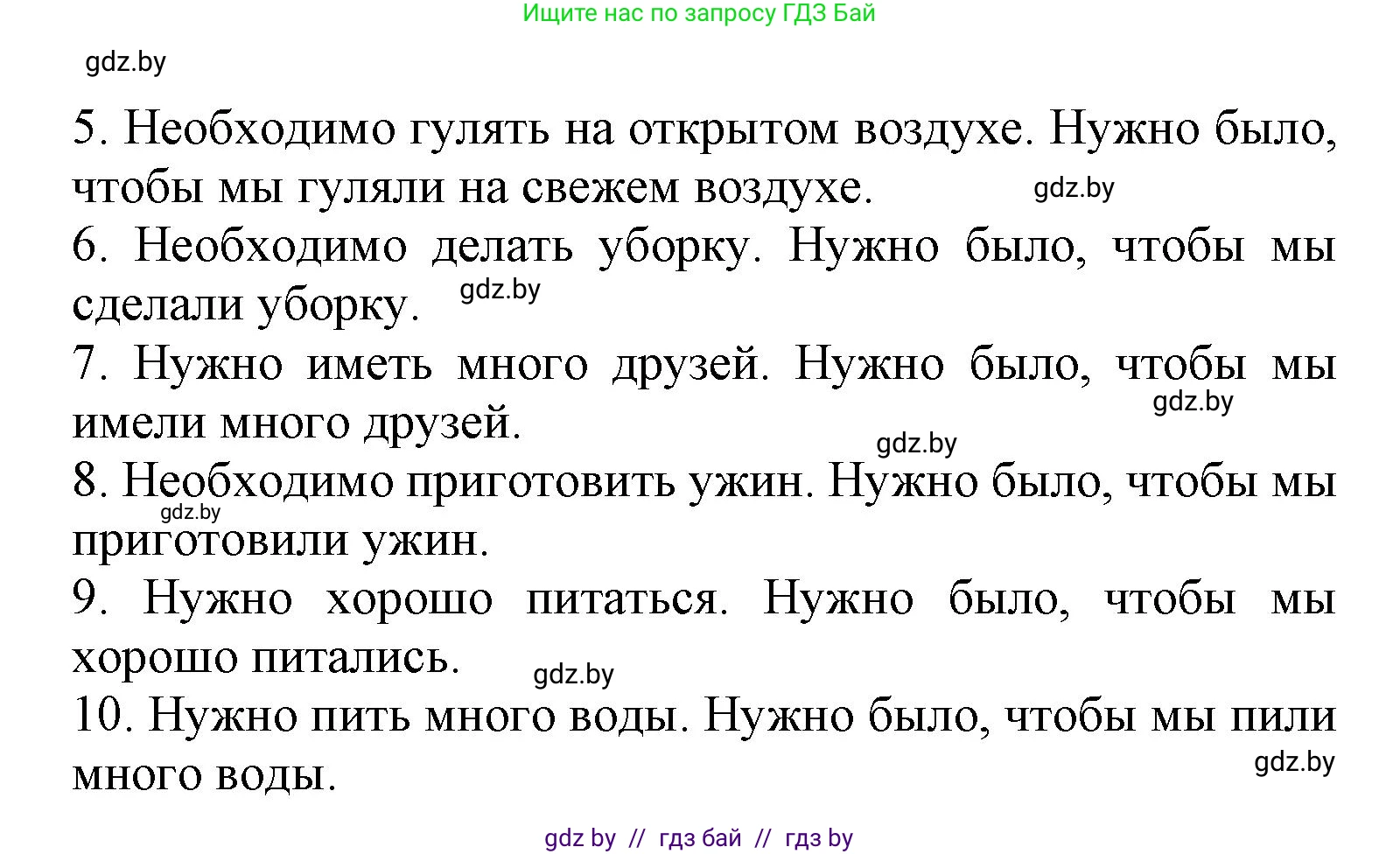 Испанский язык, 9 класс Учебник, авторы: Цыбулева Татьяна Эдуардовна, Пушкина Ольга Александровна, издательство Издательский центр БГУ, Минск, 2017, страница 116, номер 1, Решение (продолжение 2)