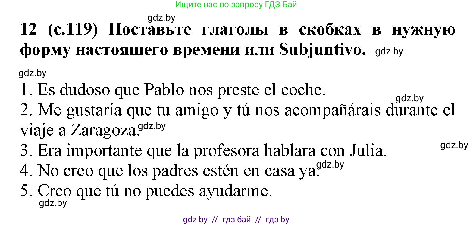 Испанский язык, 9 класс Учебник, авторы: Цыбулева Татьяна Эдуардовна, Пушкина Ольга Александровна, издательство Издательский центр БГУ, Минск, 2017, страница 119, номер 12, Решение