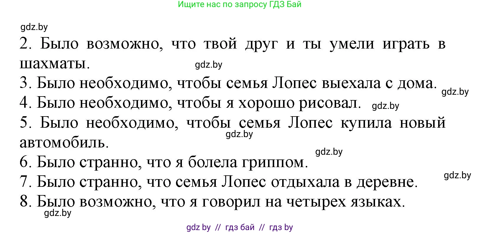 Испанский язык, 9 класс Учебник, авторы: Цыбулева Татьяна Эдуардовна, Пушкина Ольга Александровна, издательство Издательский центр БГУ, Минск, 2017, страница 116, номер 2, Решение (продолжение 2)
