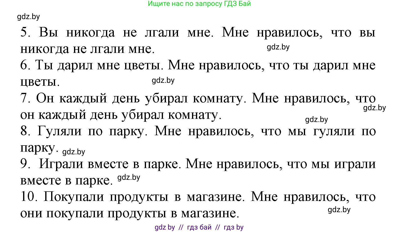 Испанский язык, 9 класс Учебник, авторы: Цыбулева Татьяна Эдуардовна, Пушкина Ольга Александровна, издательство Издательский центр БГУ, Минск, 2017, страница 116, номер 3, Решение (продолжение 2)