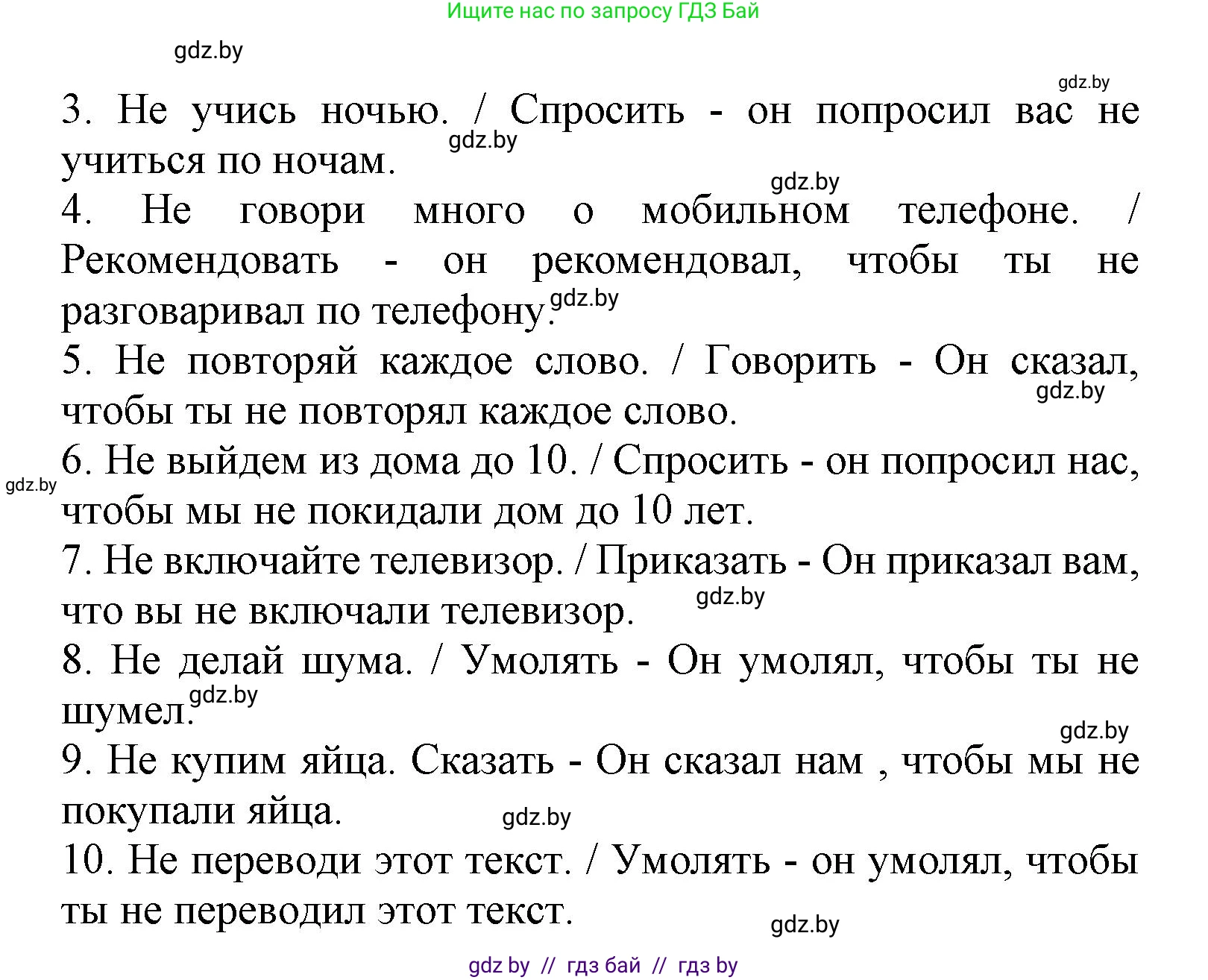 Испанский язык, 9 класс Учебник, авторы: Цыбулева Татьяна Эдуардовна, Пушкина Ольга Александровна, издательство Издательский центр БГУ, Минск, 2017, страница 117, номер 4, Решение (продолжение 2)