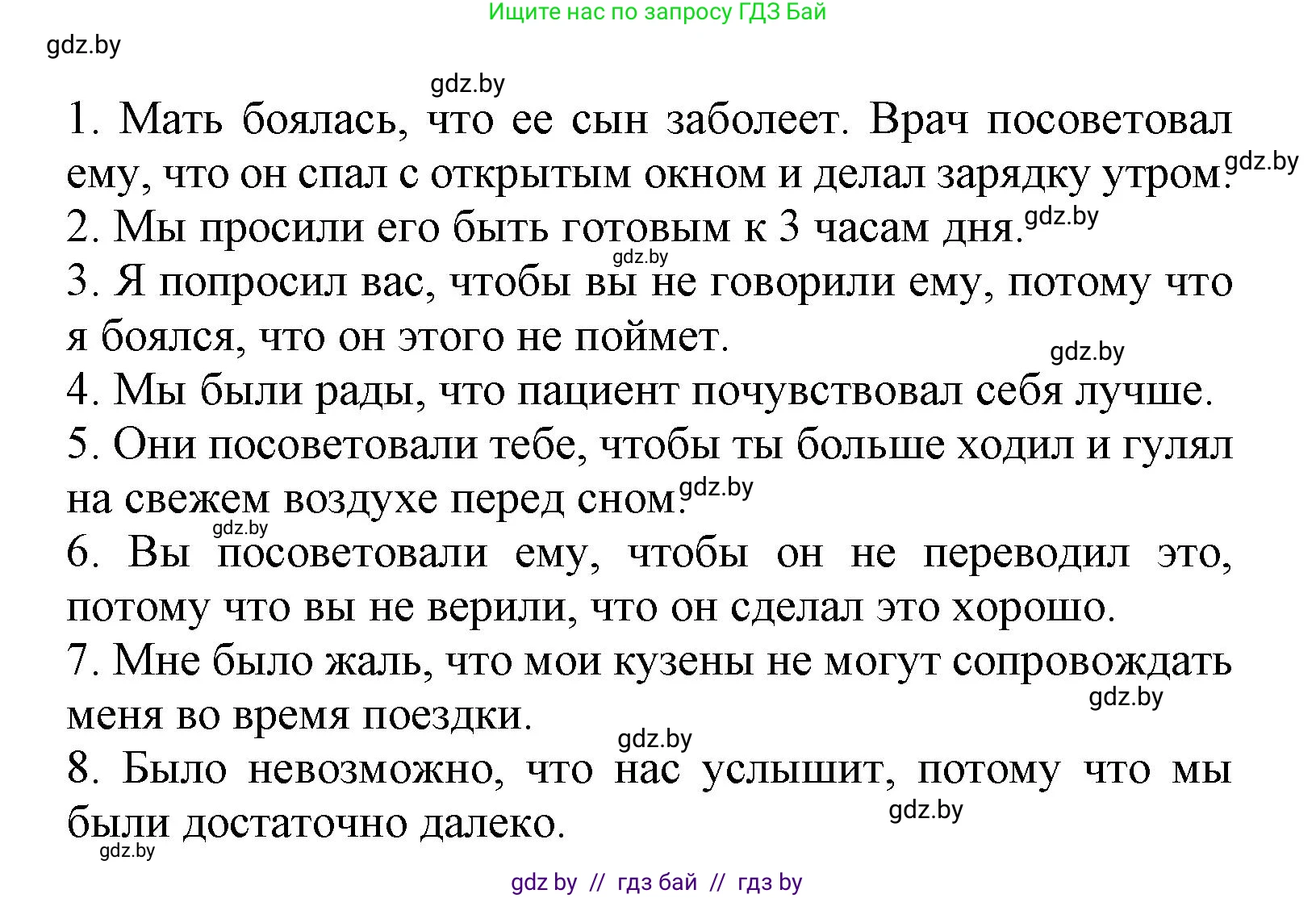 Испанский язык, 9 класс Учебник, авторы: Цыбулева Татьяна Эдуардовна, Пушкина Ольга Александровна, издательство Издательский центр БГУ, Минск, 2017, страница 118, номер 7, Решение (продолжение 2)