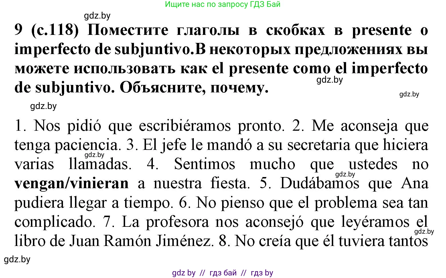 Испанский язык, 9 класс Учебник, авторы: Цыбулева Татьяна Эдуардовна, Пушкина Ольга Александровна, издательство Издательский центр БГУ, Минск, 2017, страница 118, номер 9, Решение
