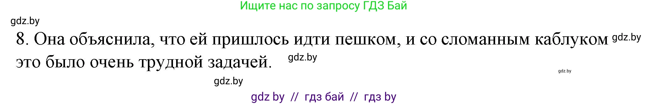 Испанский язык, 9 класс Учебник, авторы: Цыбулева Татьяна Эдуардовна, Пушкина Ольга Александровна, издательство Издательский центр БГУ, Минск, 2017, страница 141, номер 7, Решение (продолжение 2)