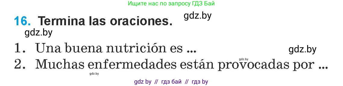 Испанский язык, 9 класс Учебник, авторы: Гриневич Елена Карловна, Янукенас Ольга Викторовна, издательство Вышэйшая школа, Минск, 2020, оранжевого цвета, страница 12, номер 16, Условие