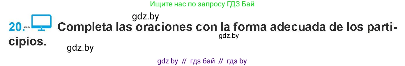 Испанский язык, 9 класс Учебник, авторы: Гриневич Елена Карловна, Янукенас Ольга Викторовна, издательство Вышэйшая школа, Минск, 2020, оранжевого цвета, страница 14, номер 20, Условие