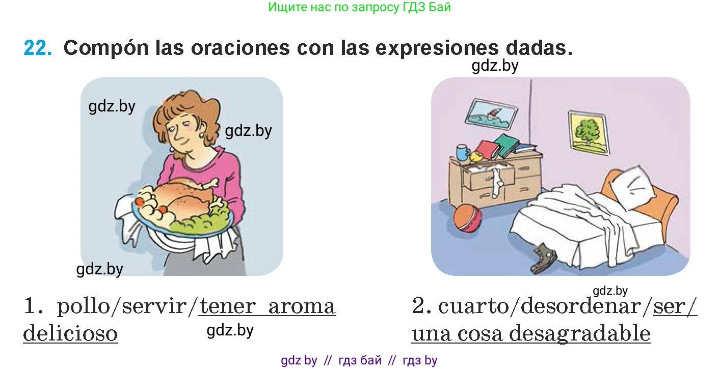Испанский язык, 9 класс Учебник, авторы: Гриневич Елена Карловна, Янукенас Ольга Викторовна, издательство Вышэйшая школа, Минск, 2020, оранжевого цвета, страница 14, номер 22, Условие