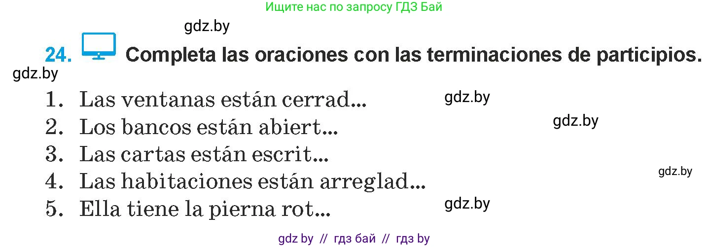 Испанский язык, 9 класс Учебник, авторы: Гриневич Елена Карловна, Янукенас Ольга Викторовна, издательство Вышэйшая школа, Минск, 2020, оранжевого цвета, страница 15, номер 24, Условие