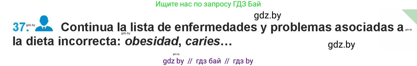 Испанский язык, 9 класс Учебник, авторы: Гриневич Елена Карловна, Янукенас Ольга Викторовна, издательство Вышэйшая школа, Минск, 2020, оранжевого цвета, страница 23, номер 37, Условие